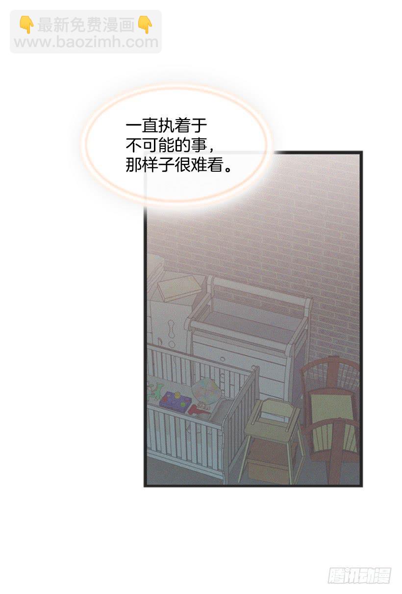 这是为了你好(1/2)-第42话