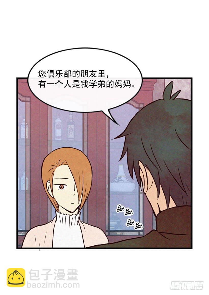 这是为了你好(1/2)-第42话