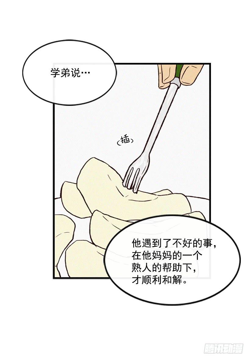 这是为了你好(1/2)-第42话