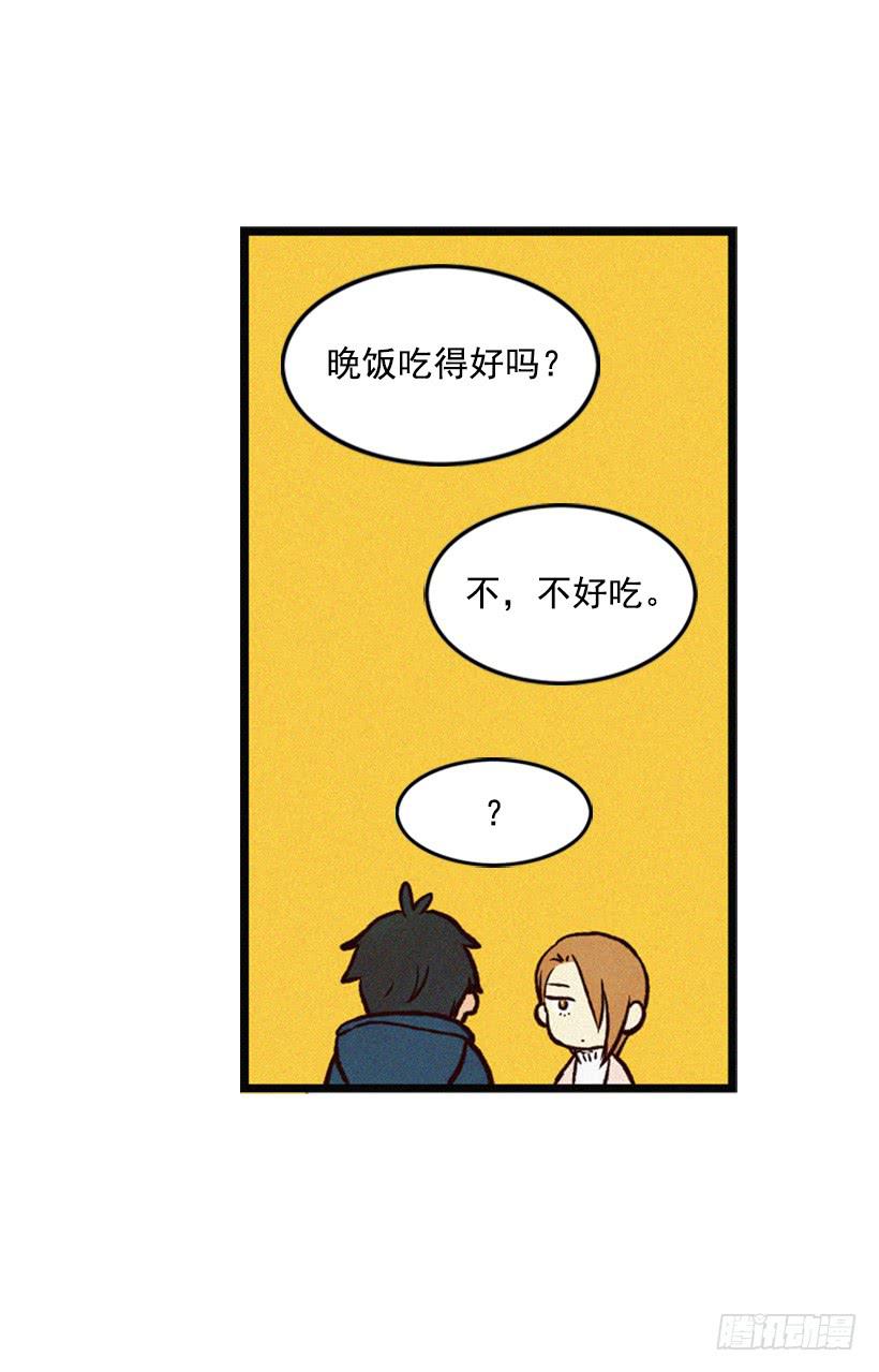 这是为了你好(1/2)-第42话