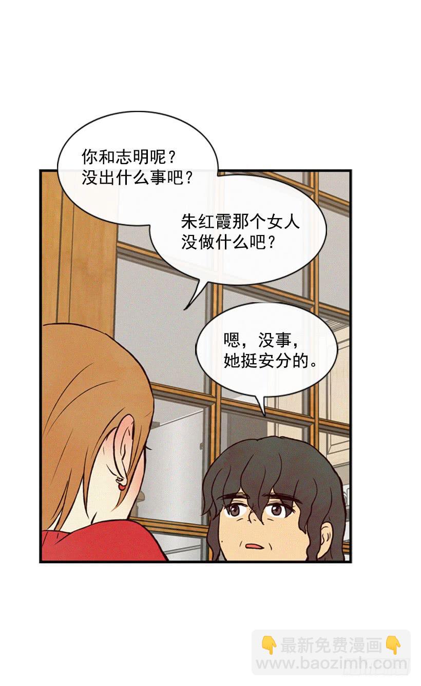 我被威胁了(1/2)-第44话