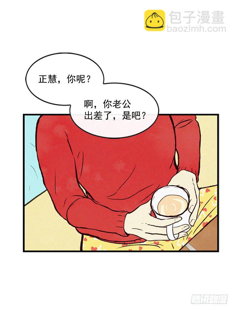 我被威胁了(1/2)-第44话