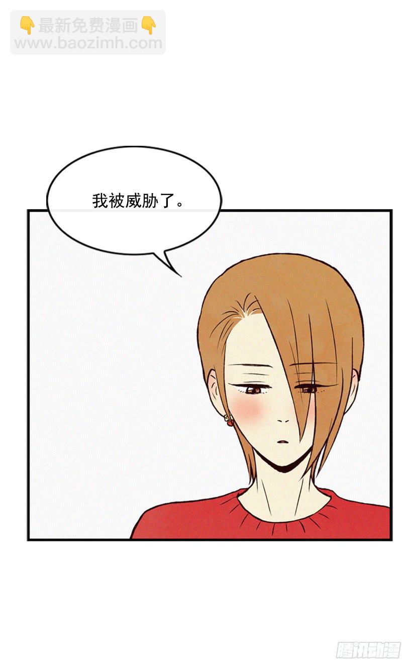 我被威胁了(1/2)-第44话