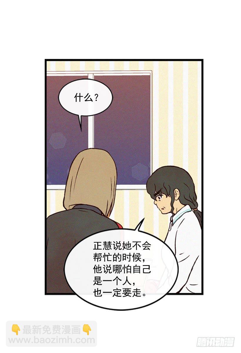 我被威胁了(1/2)-第44话