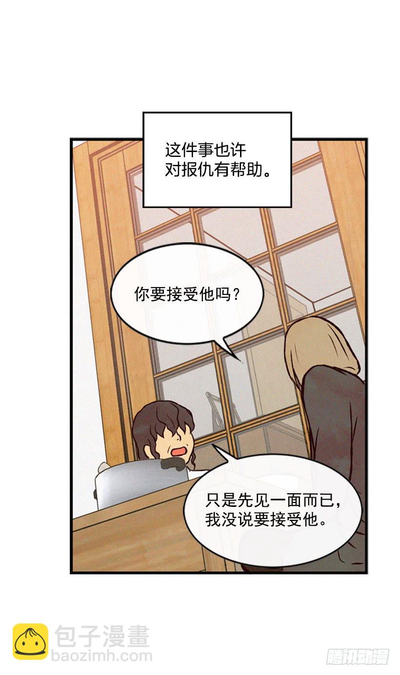 我被威胁了(1/2)-第44话