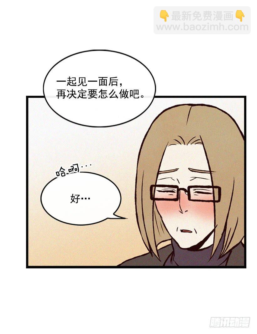 我被威胁了(1/2)-第44话