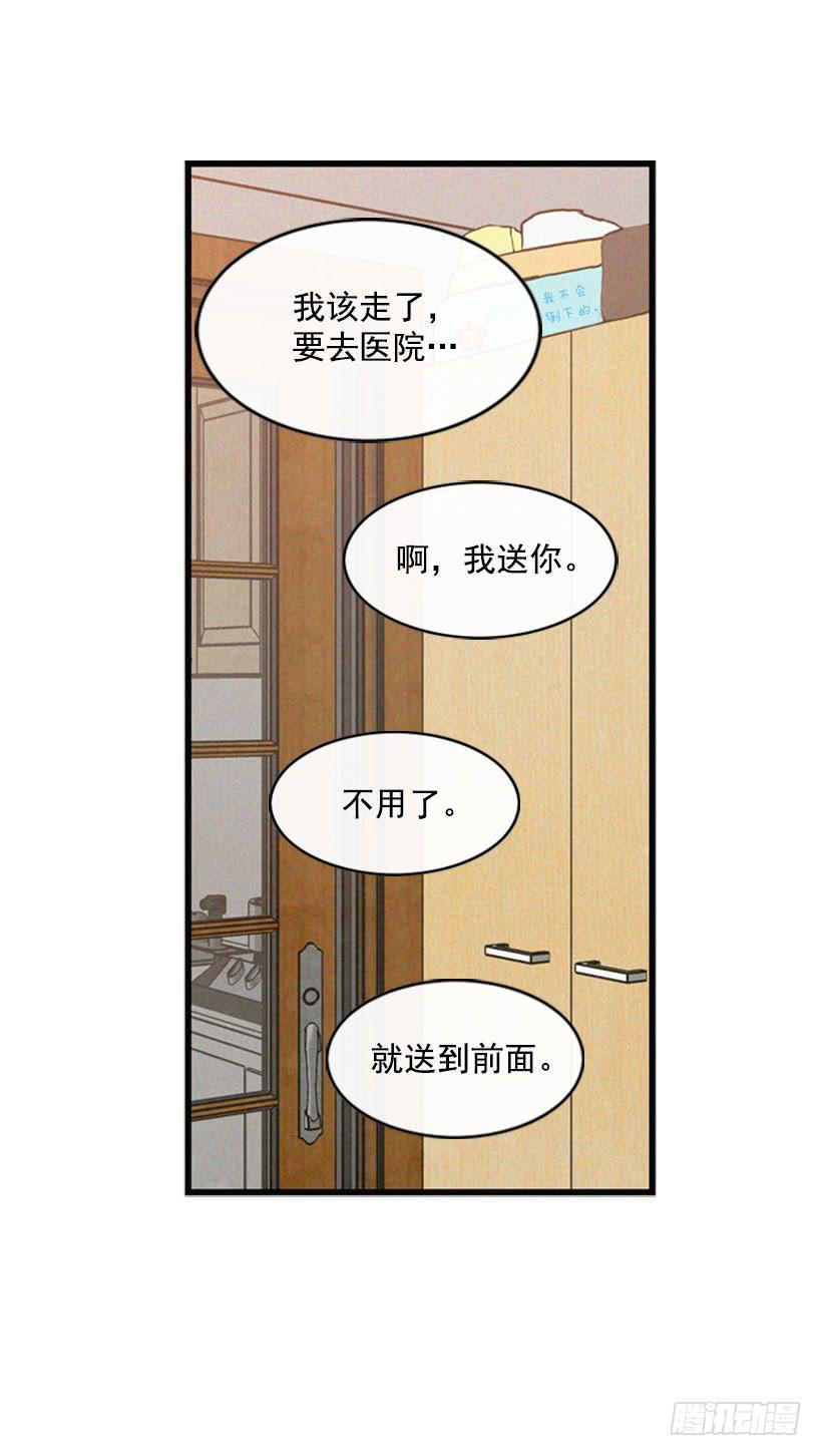 我被威胁了(1/2)-第44话