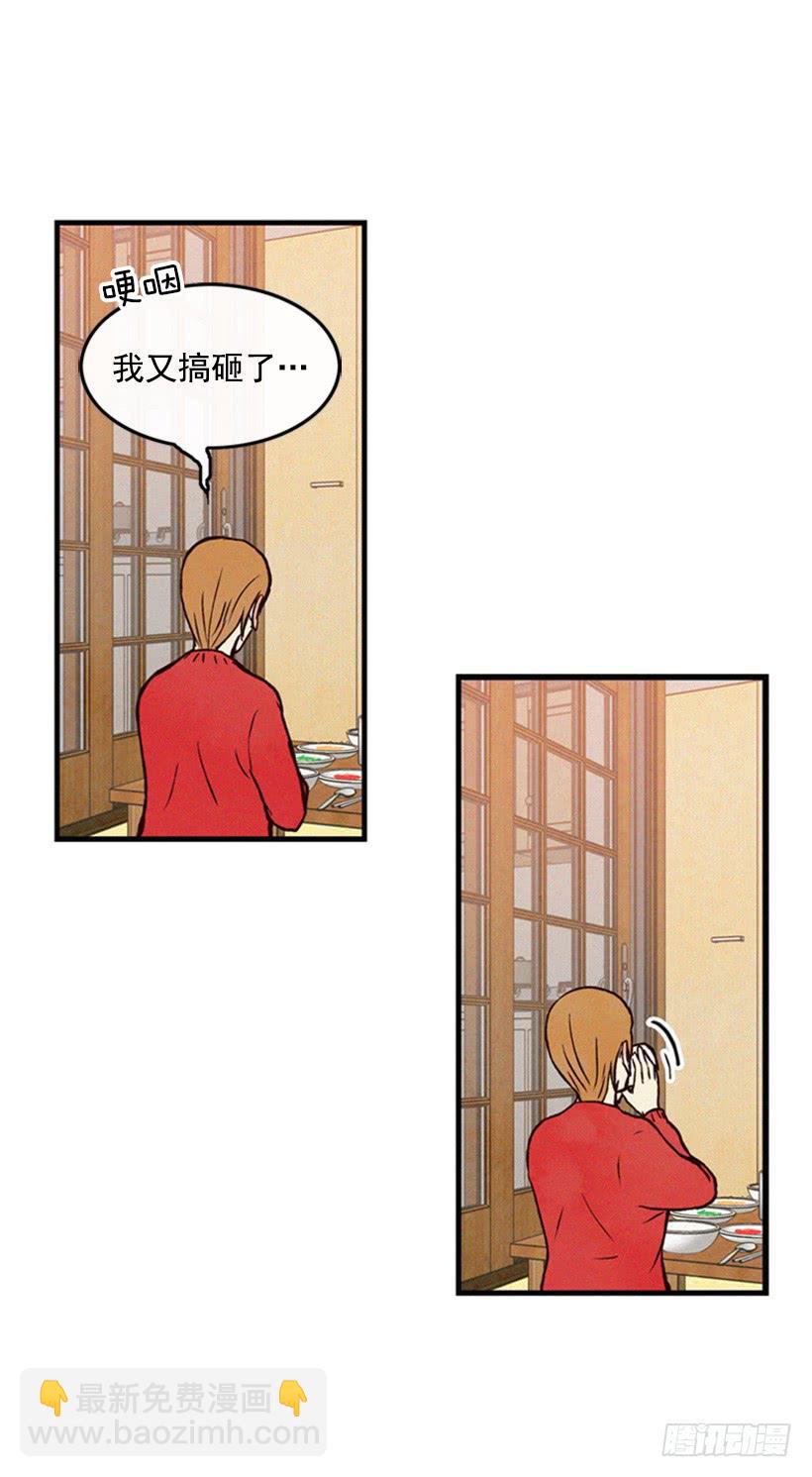 我被威胁了(1/2)-第44话