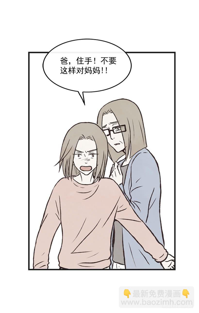 你也是我的复仇对象(1/2)-第46话