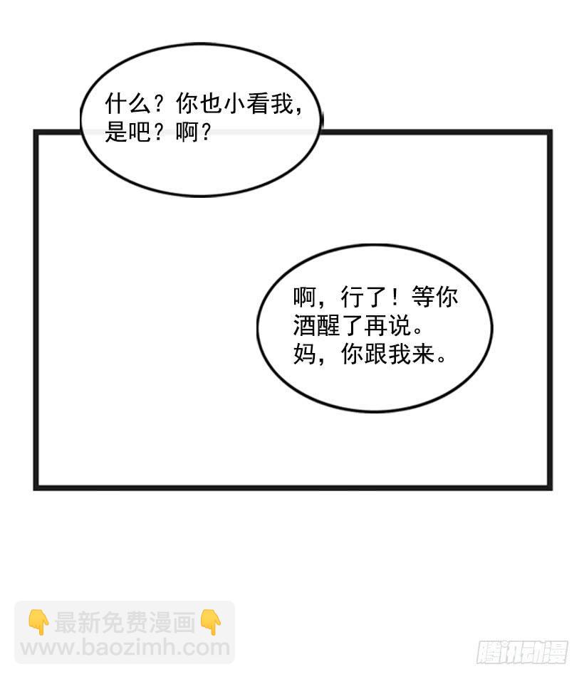 你也是我的复仇对象(1/2)-第46话