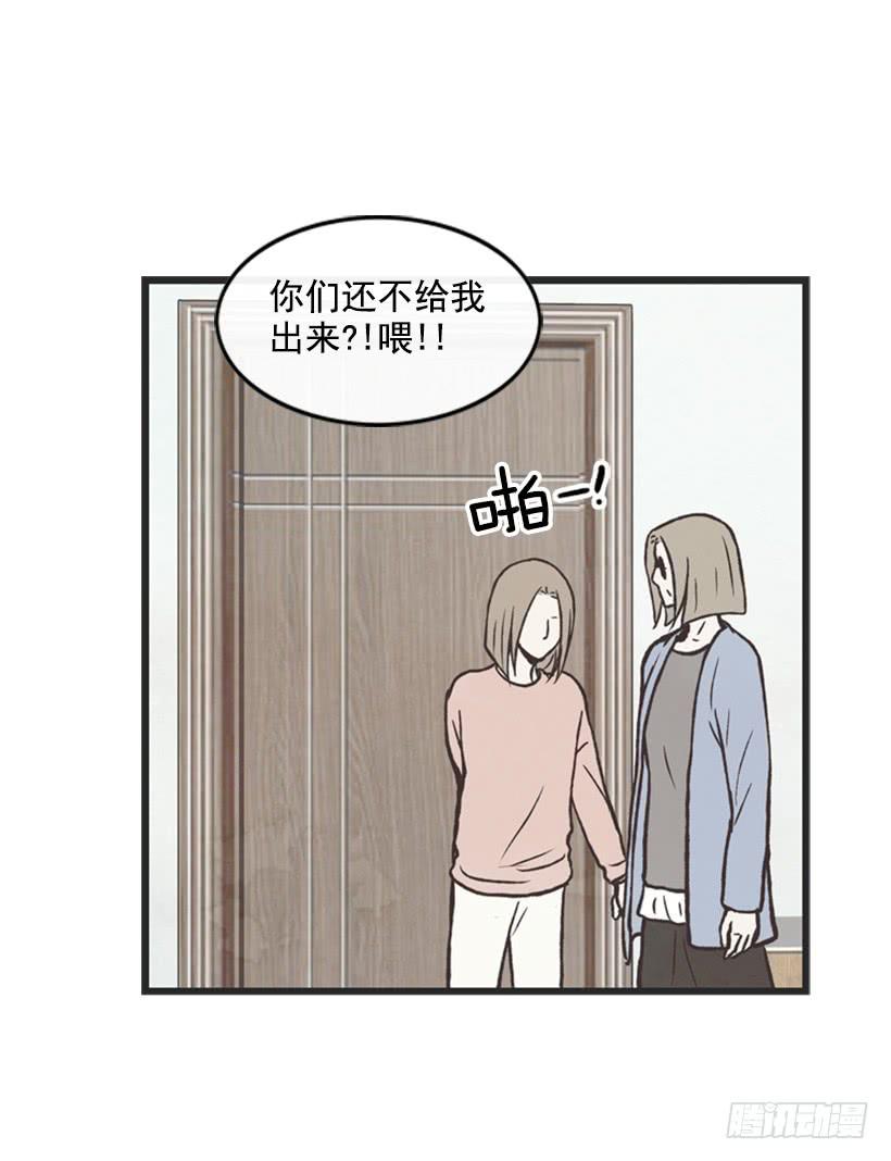 你也是我的复仇对象(1/2)-第46话