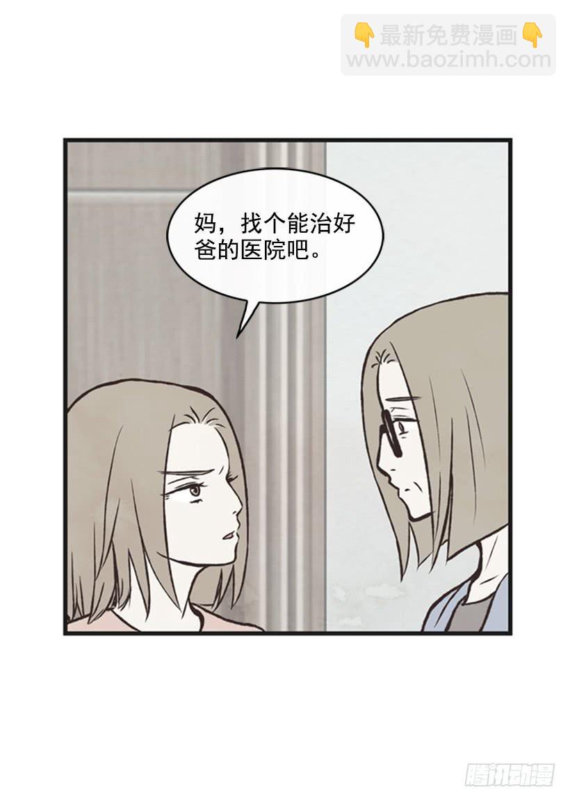 你也是我的复仇对象(1/2)-第46话