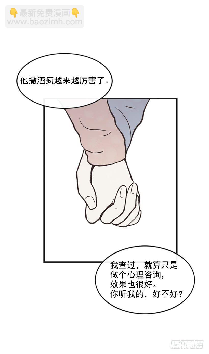 你也是我的复仇对象(1/2)-第46话