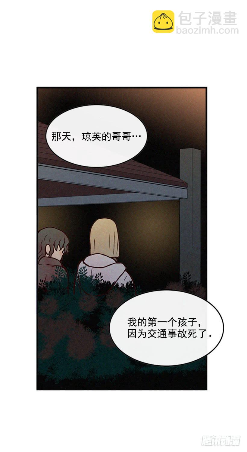 你也是我的复仇对象(1/2)-第46话