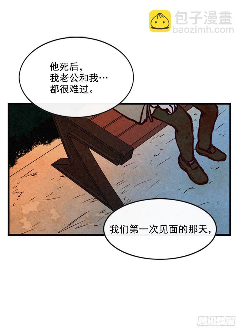 你也是我的复仇对象(1/2)-第46话