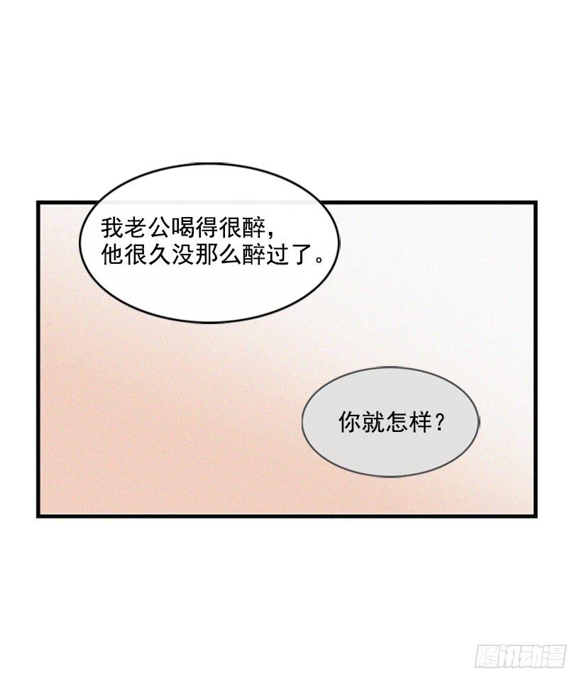 你也是我的复仇对象(1/2)-第46话