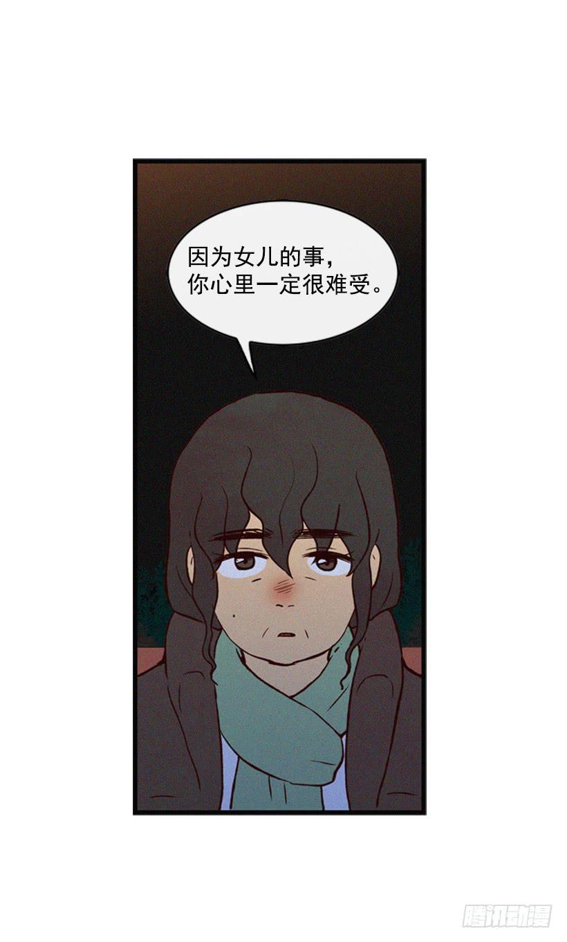 你也是我的复仇对象(1/2)-第46话