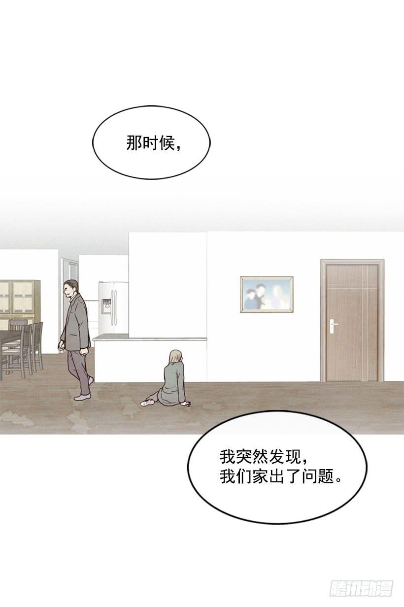 你也是我的复仇对象(1/2)-第46话