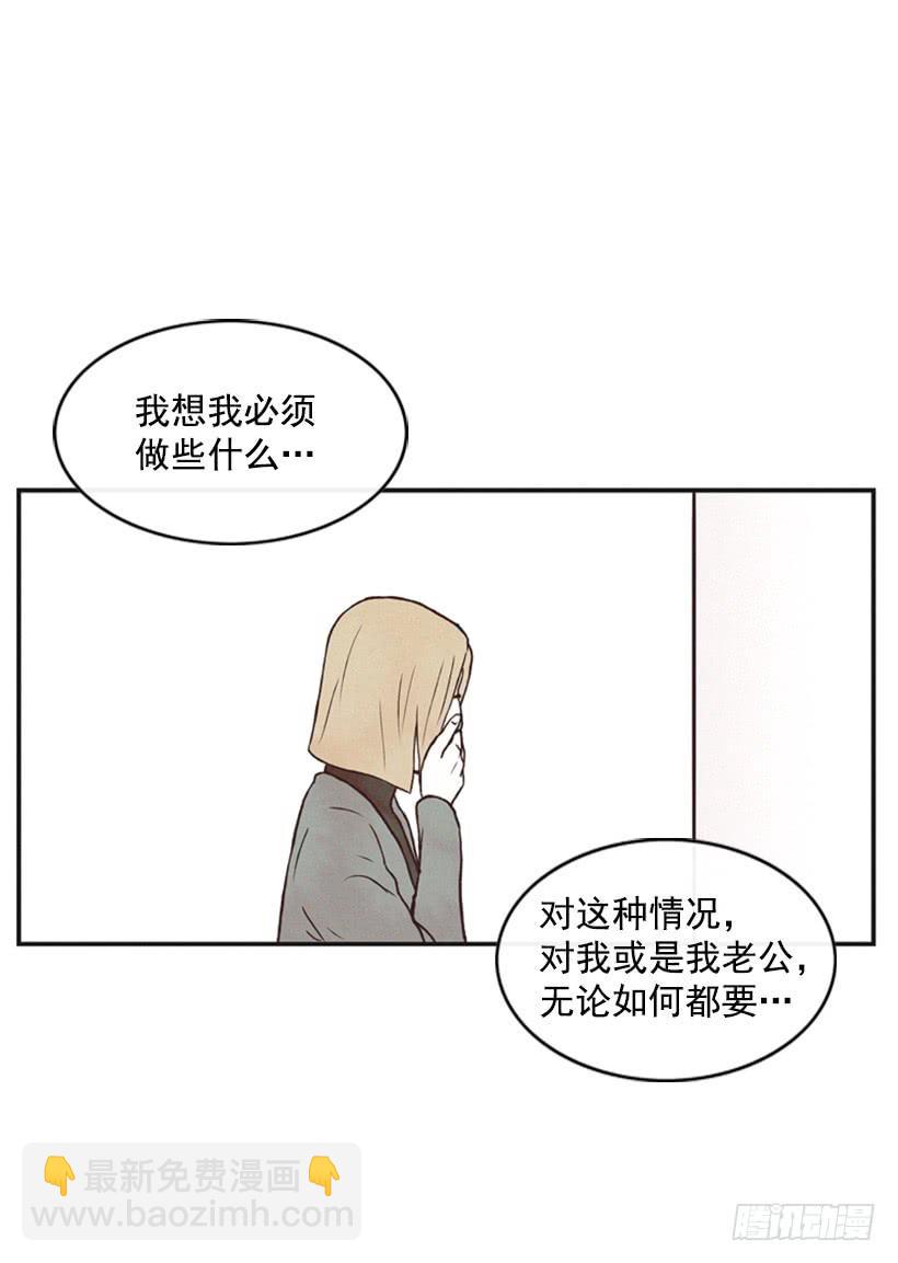 你也是我的复仇对象(1/2)-第46话