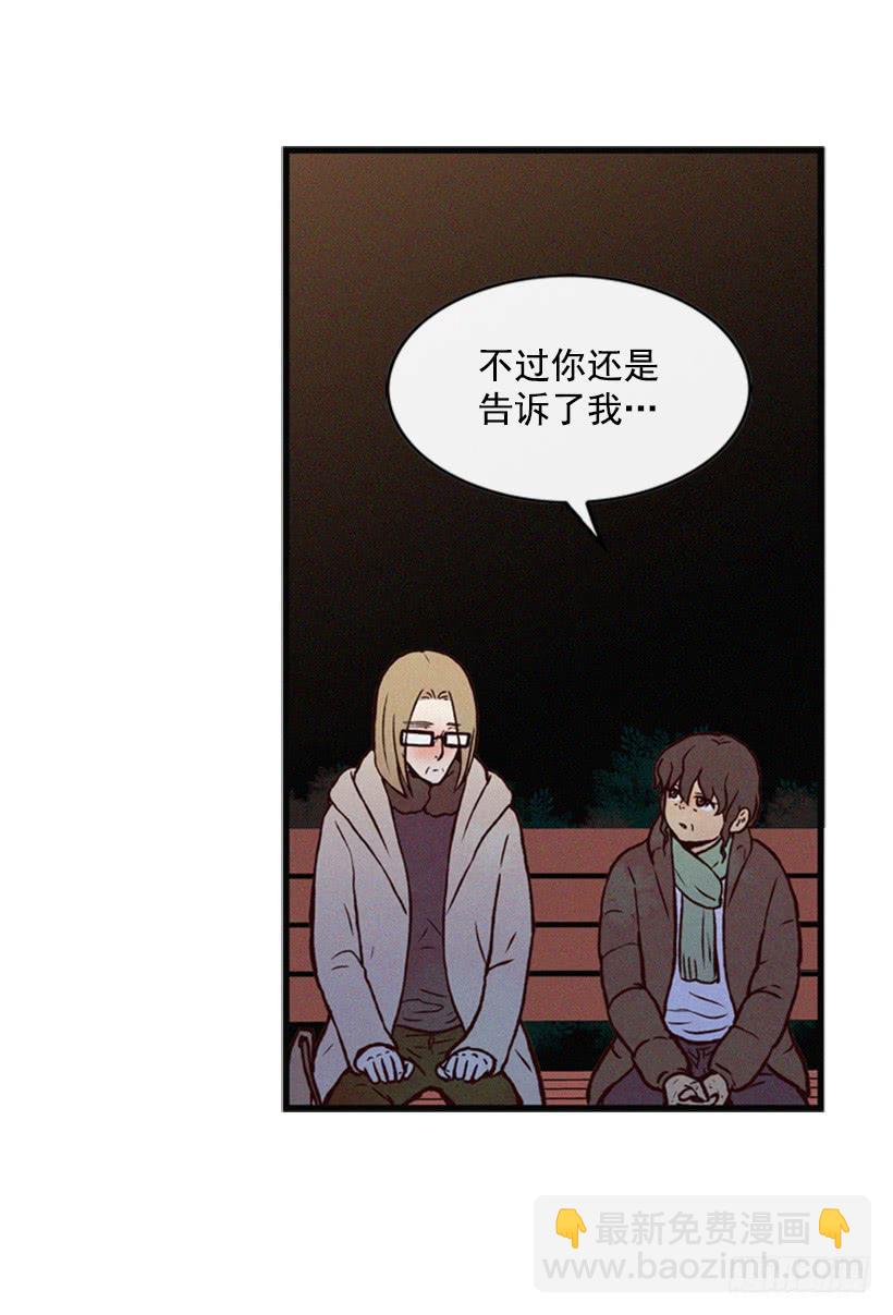 你也是我的复仇对象(1/2)-第46话