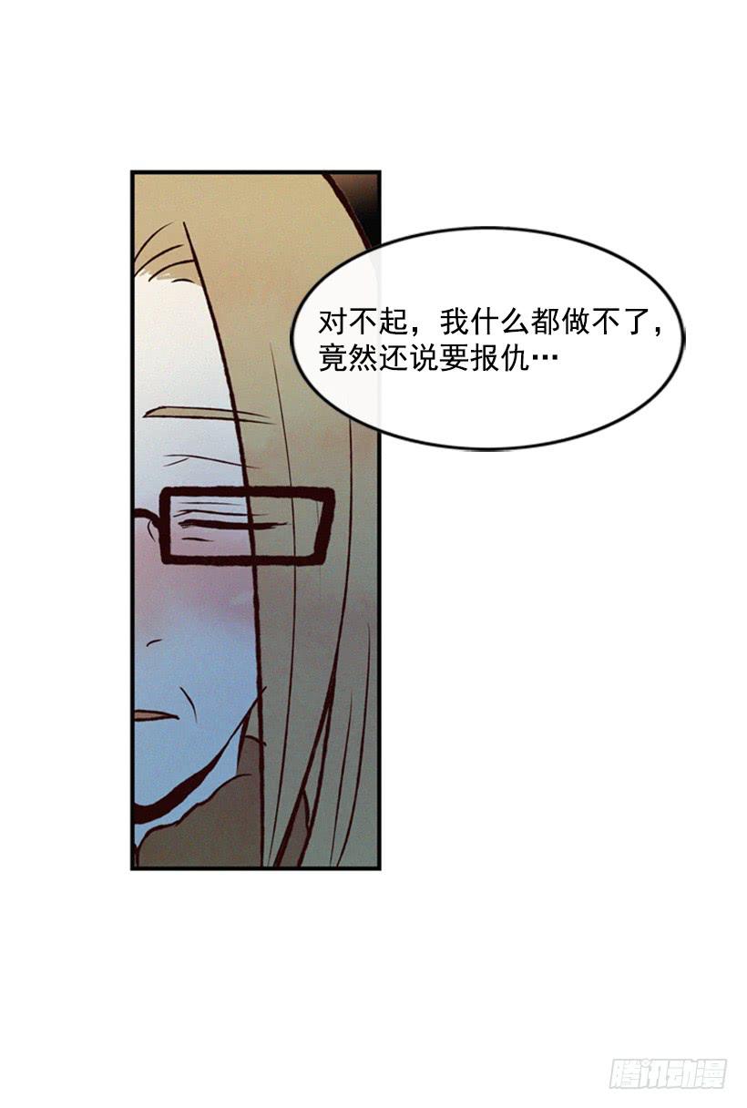 你也是我的复仇对象(1/2)-第46话