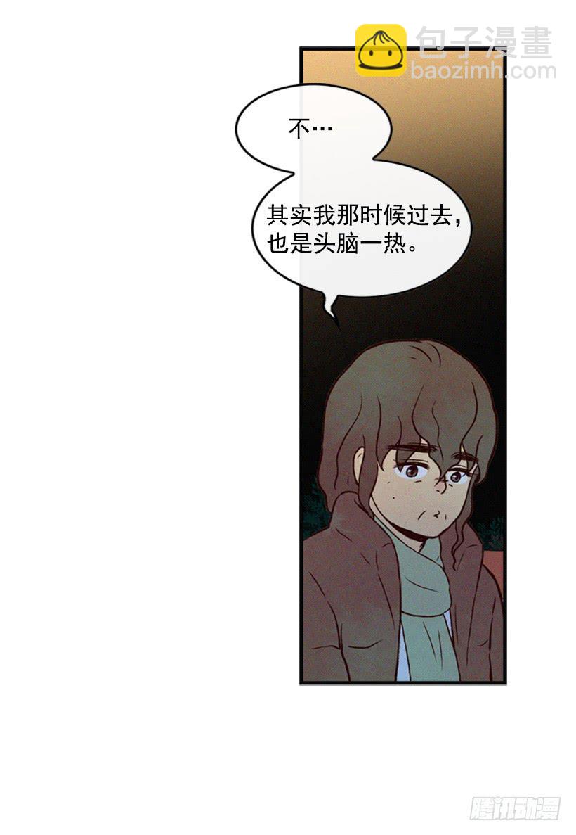 你也是我的复仇对象(1/2)-第46话