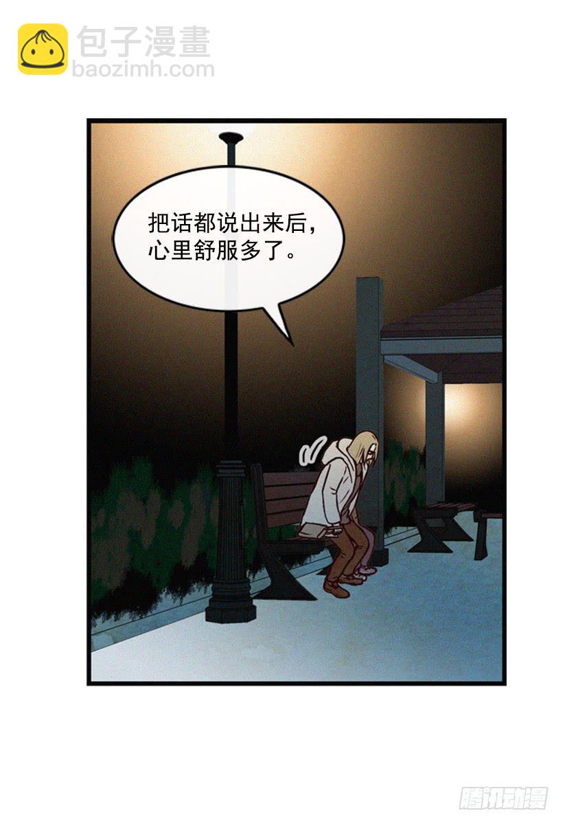 你也是我的复仇对象(1/2)-第46话