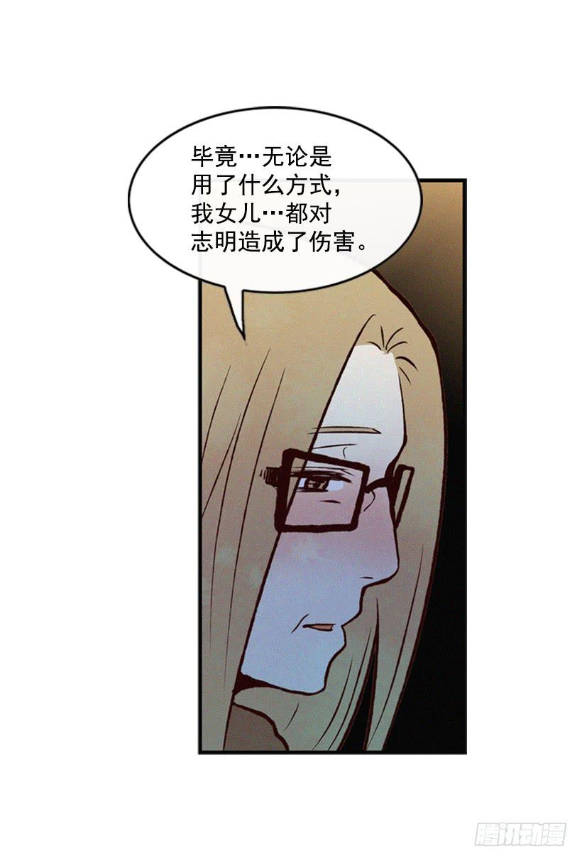 你也是我的复仇对象(1/2)-第46话