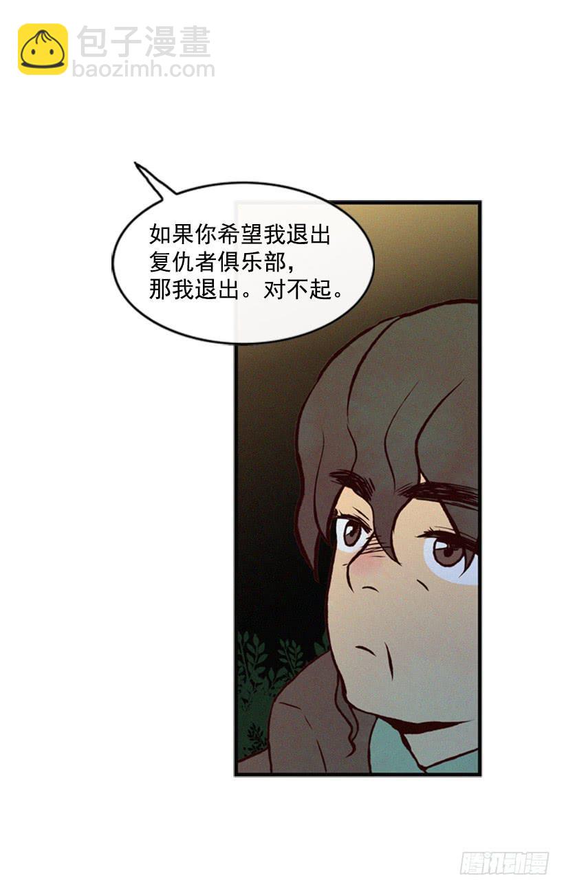 你也是我的复仇对象(1/2)-第46话