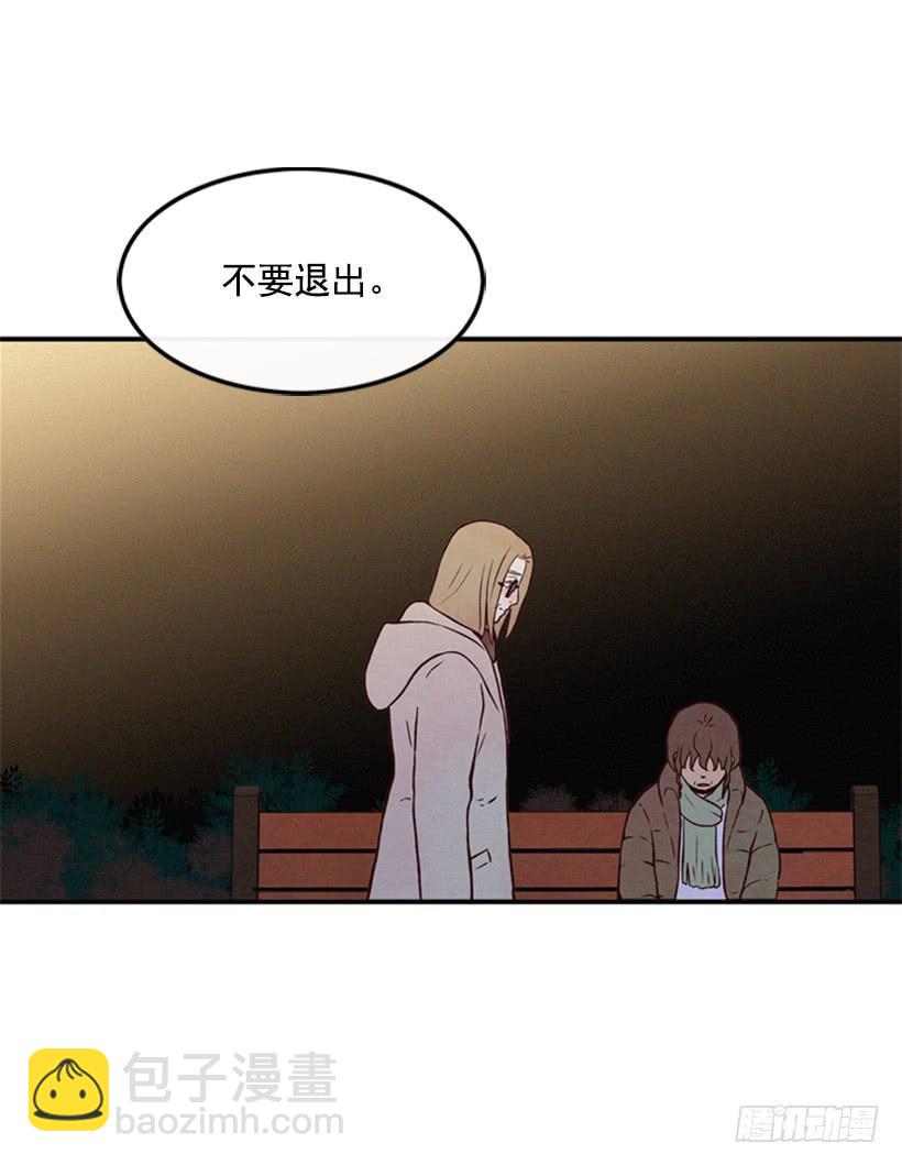 你也是我的复仇对象(1/2)-第46话