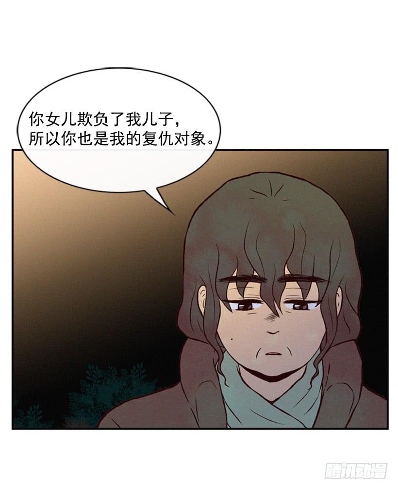 你也是我的复仇对象(1/2)-第46话