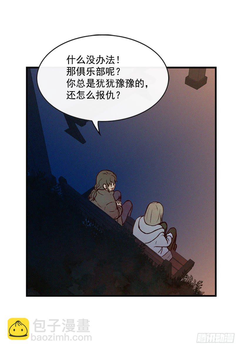 你也是我的复仇对象(1/2)-第46话