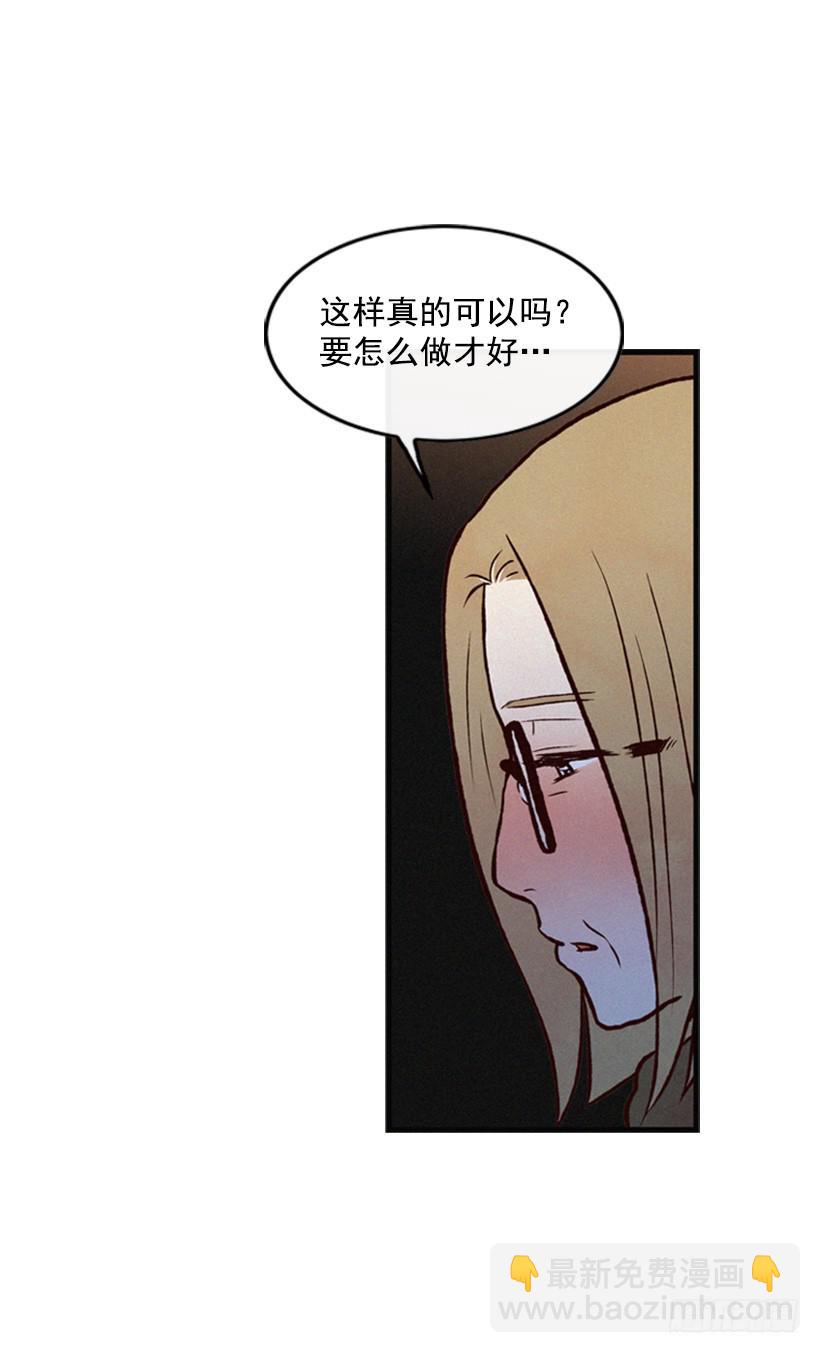 你也是我的复仇对象(1/2)-第46话