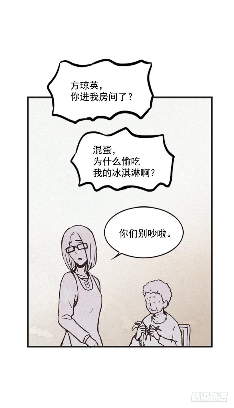 三个孩子的过去(1/2)-第48话