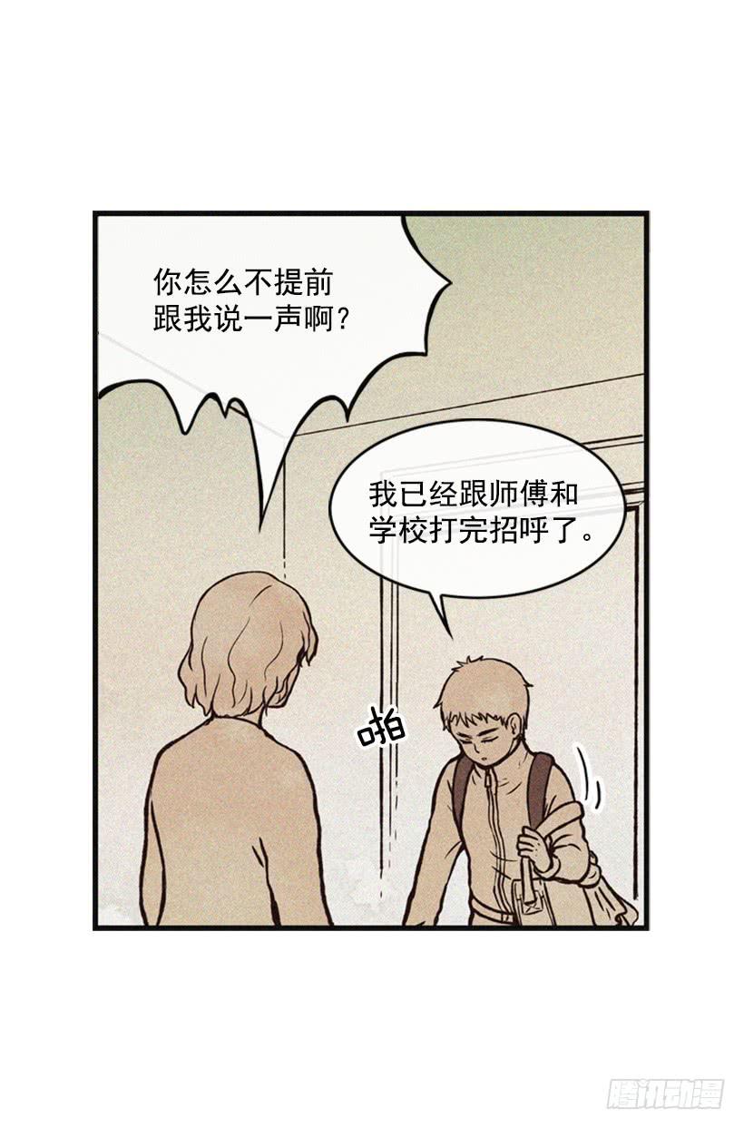 三个孩子的过去(1/2)-第48话