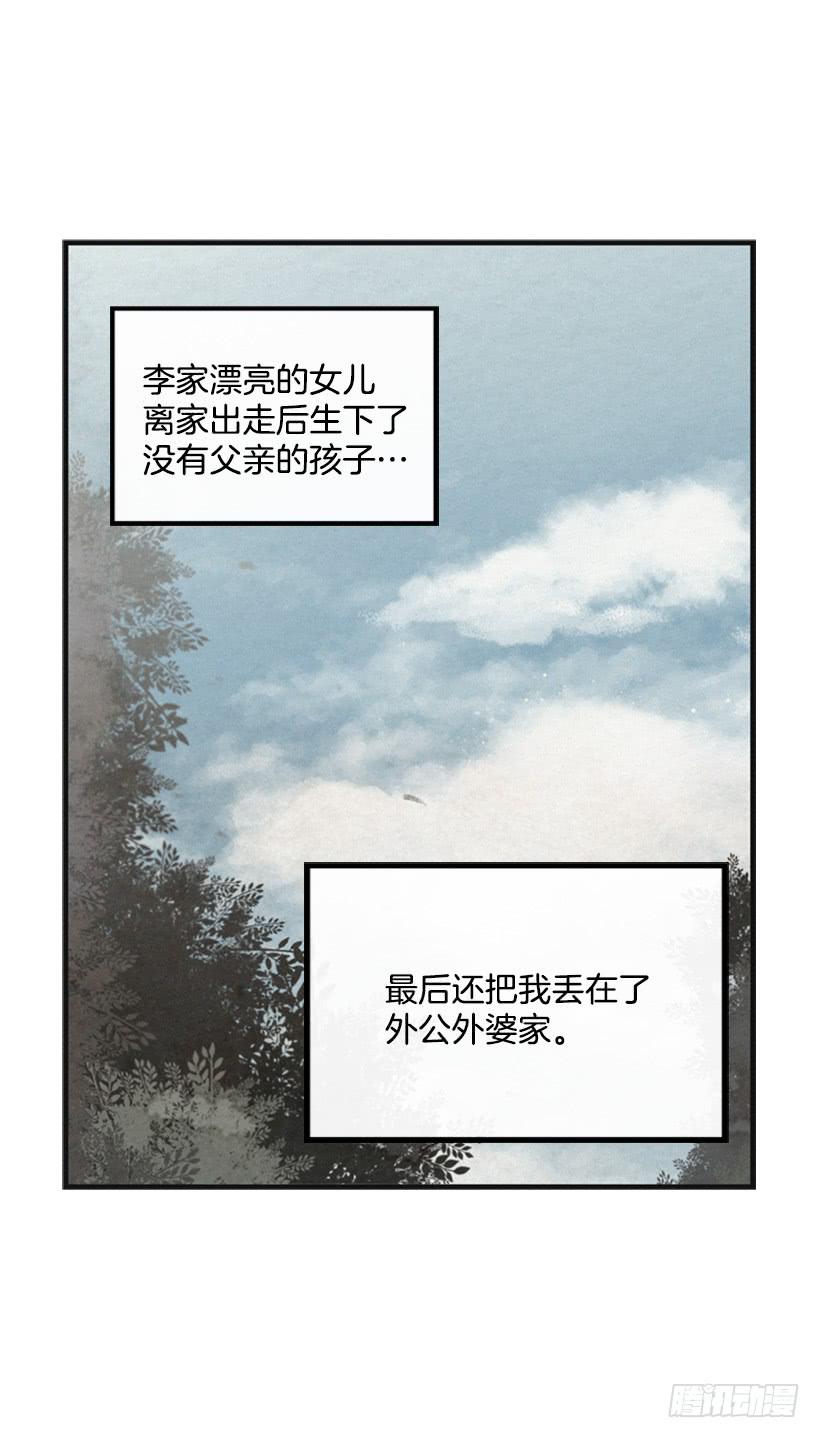 三个孩子的过去(1/2)-第48话