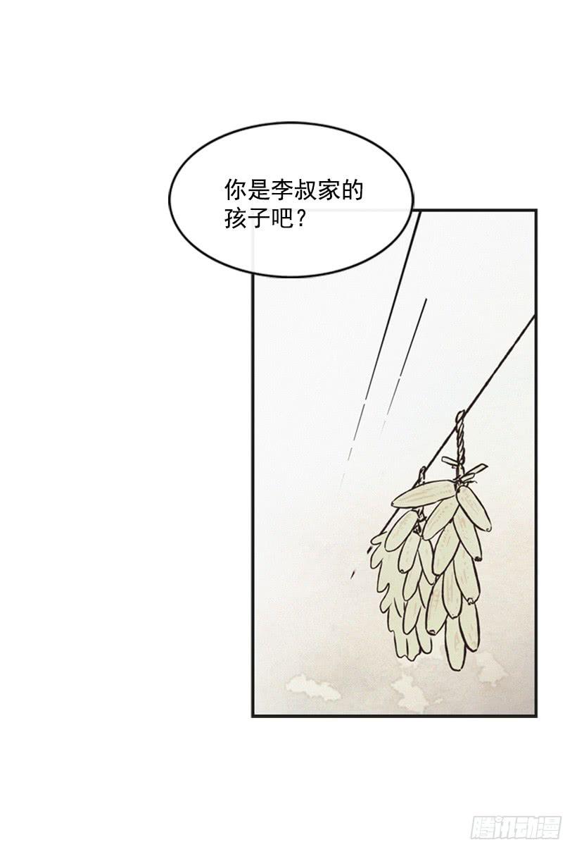 三个孩子的过去(1/2)-第48话