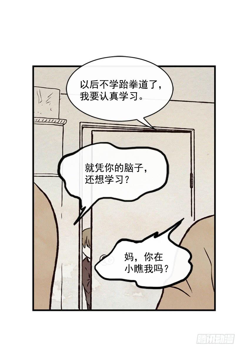 三个孩子的过去(1/2)-第48话