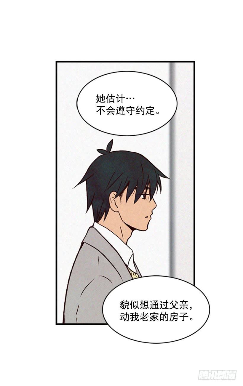 我不会让父母如愿以偿(1/2)-第50话