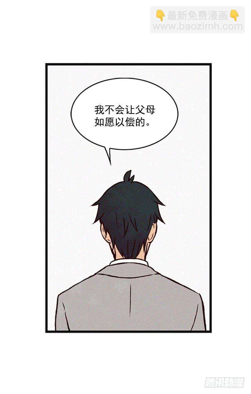 我不会让父母如愿以偿(1/2)-第50话