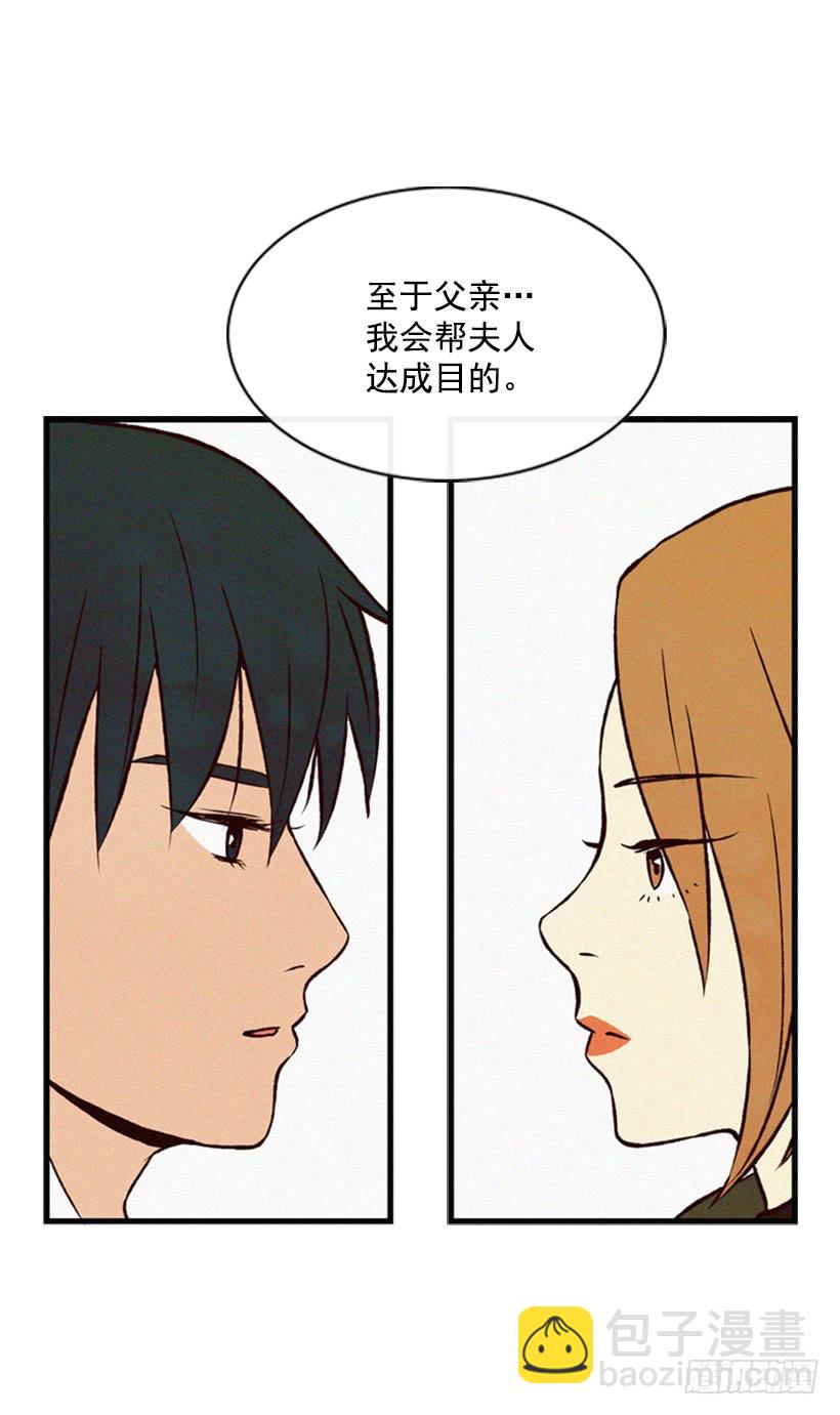 我不会让父母如愿以偿(1/2)-第50话