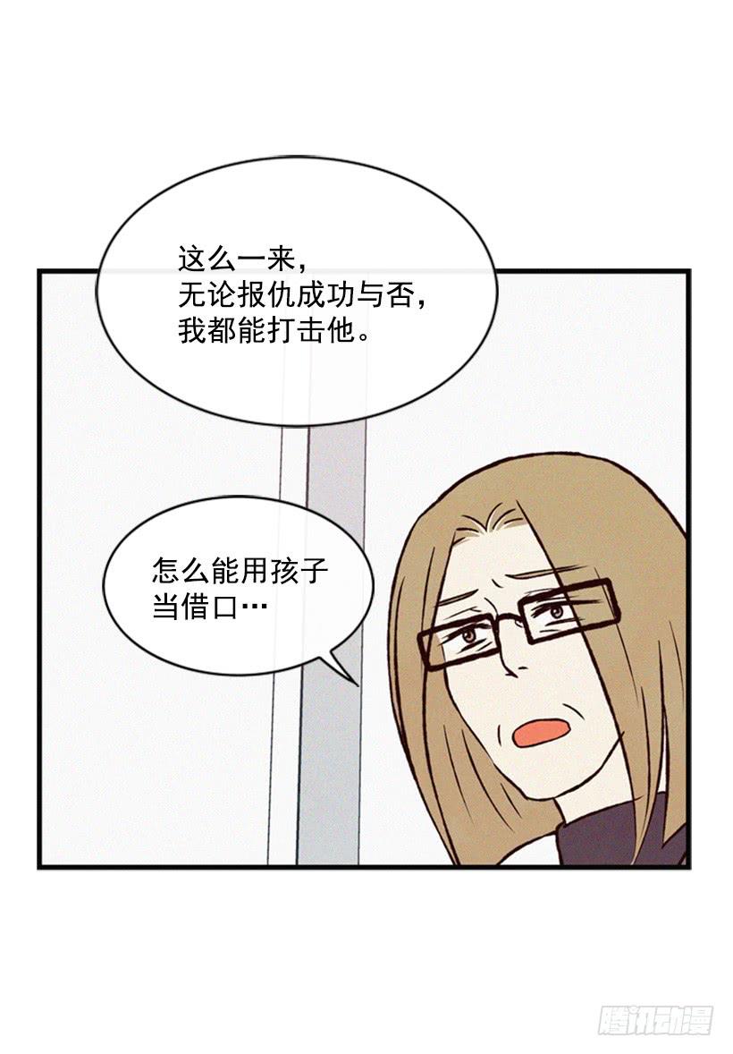 我不会让父母如愿以偿(1/2)-第50话