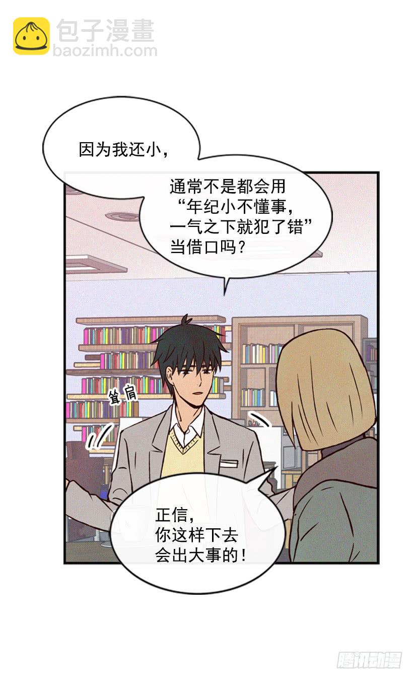 我不会让父母如愿以偿(1/2)-第50话