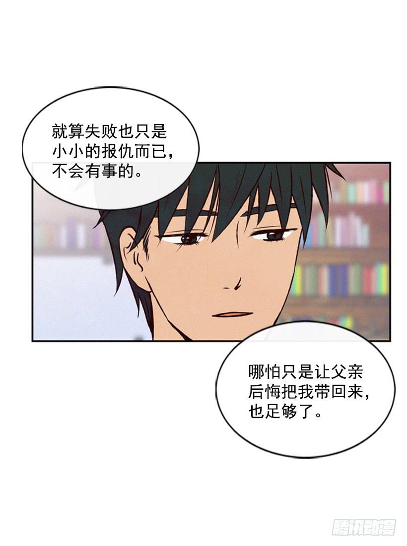 我不会让父母如愿以偿(1/2)-第50话