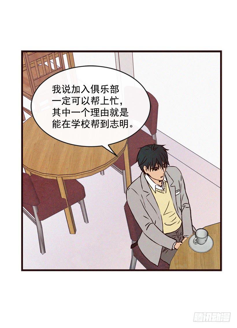 我不会让父母如愿以偿(1/2)-第50话