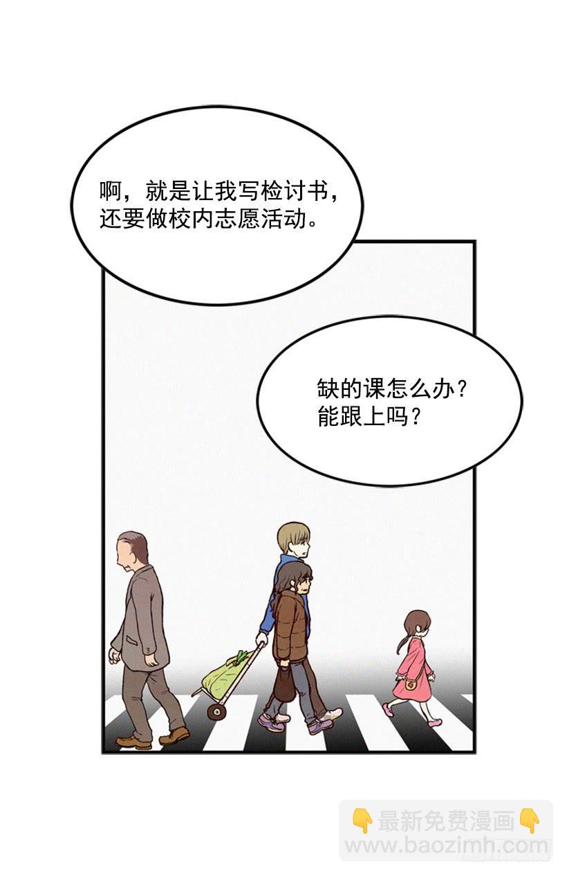 一切都会好起来(1/2)-第6话