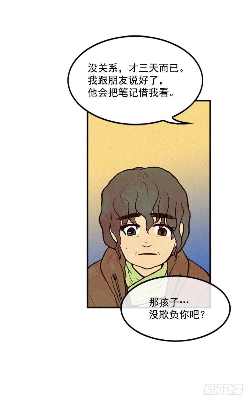 一切都会好起来(1/2)-第6话