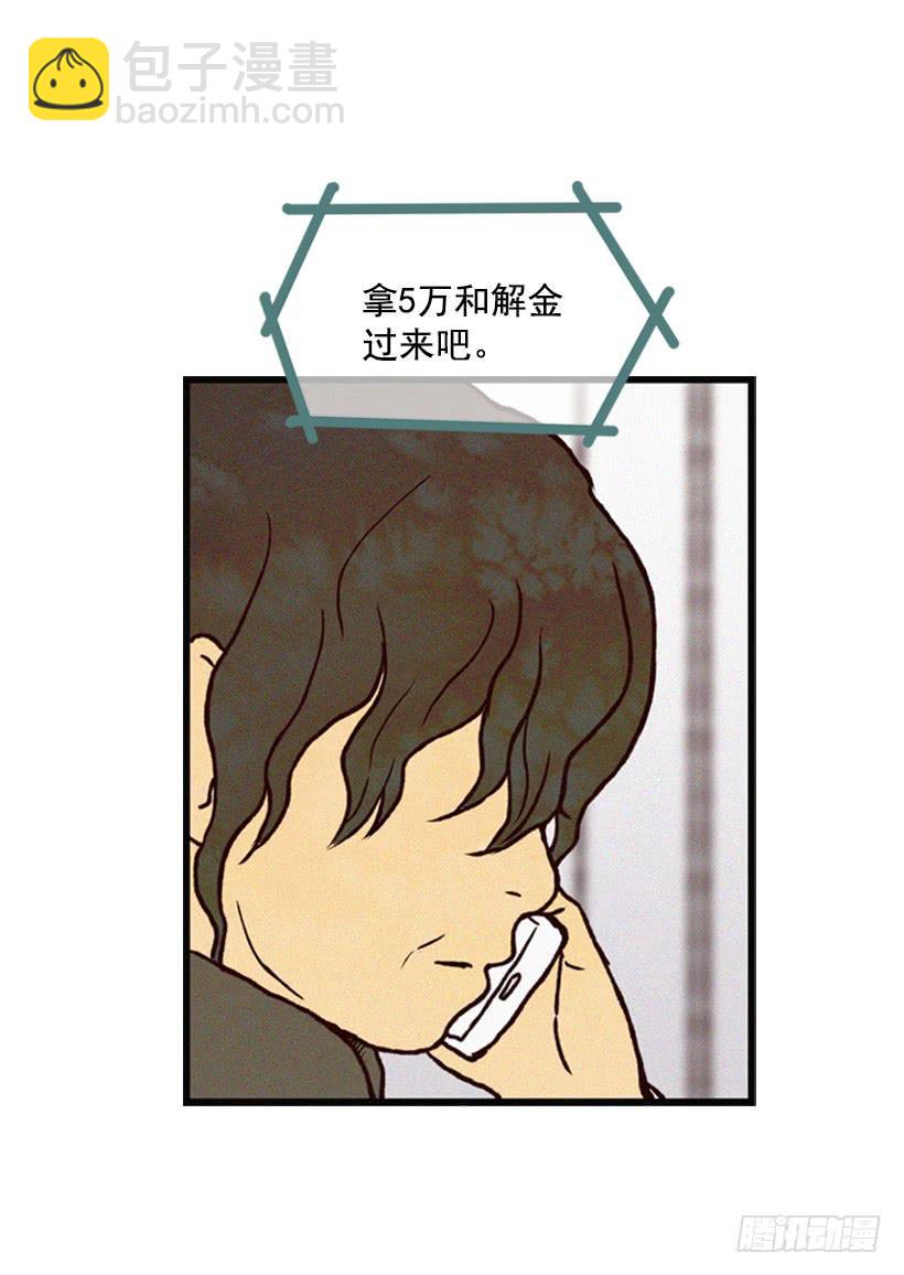 一切都会好起来(1/2)-第6话