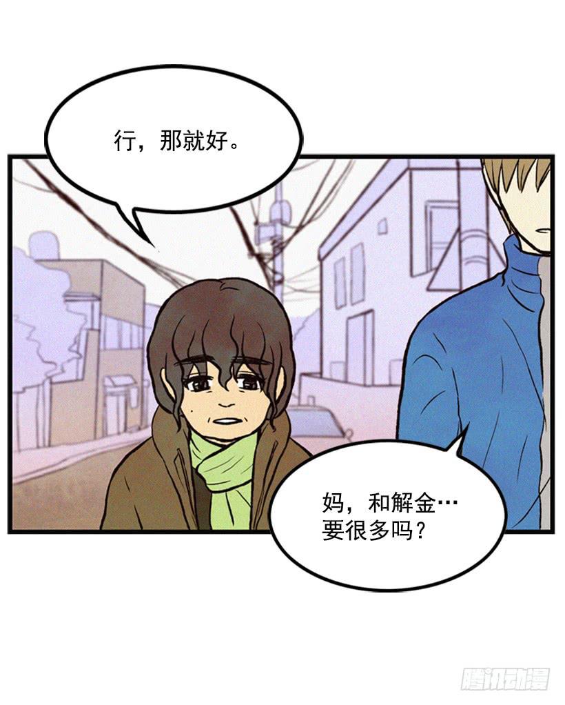 一切都会好起来(1/2)-第6话