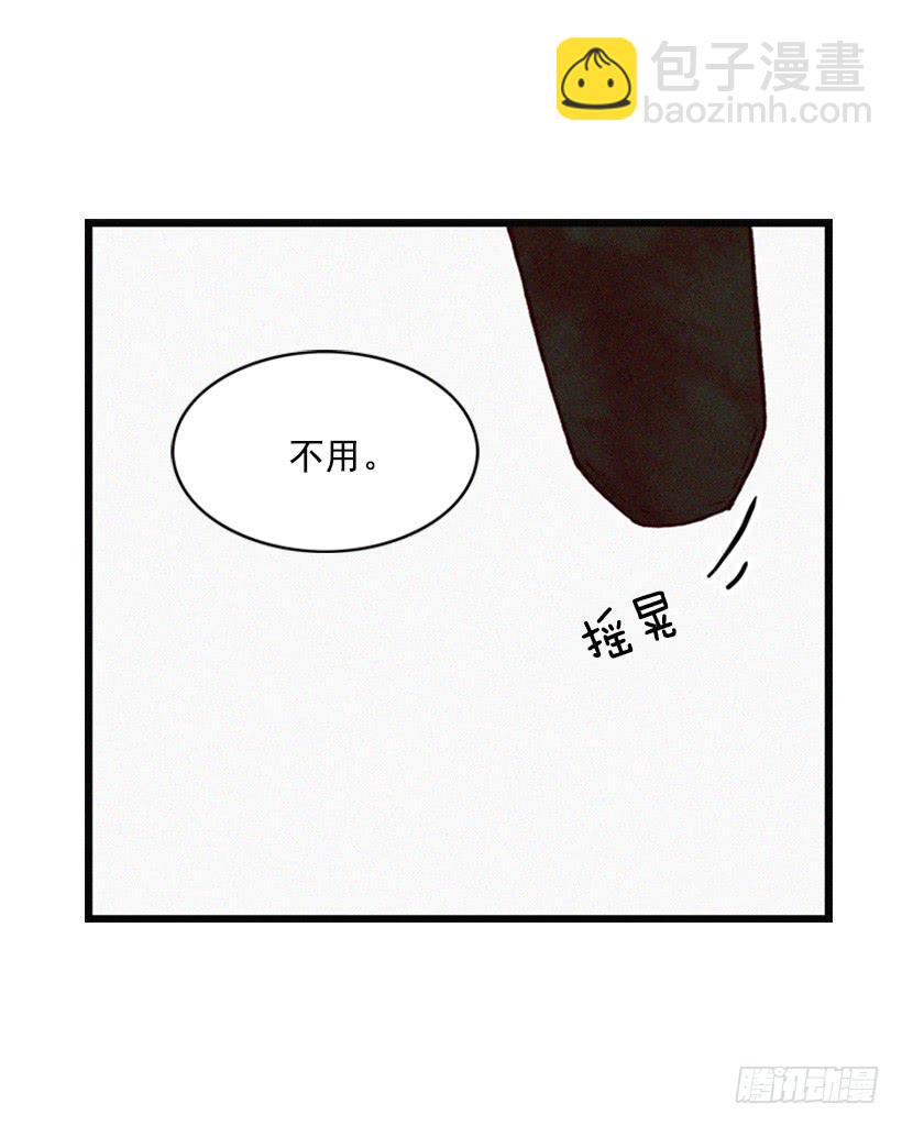 我的意见不重要(1/2)-第52话